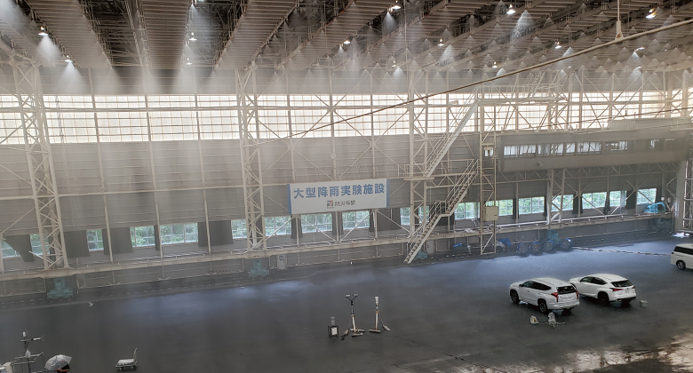 大型降雨実験施設