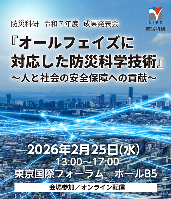 2026年2月25日（水）開催令和7年度成果発表会