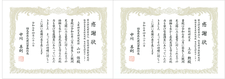賞状