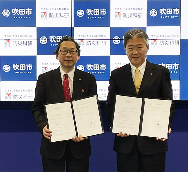 防災科研と吹田市の連携協力協定締結式の様子