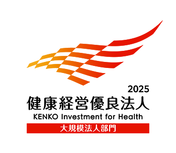 健康経営優良法人2025認定のロゴマーク