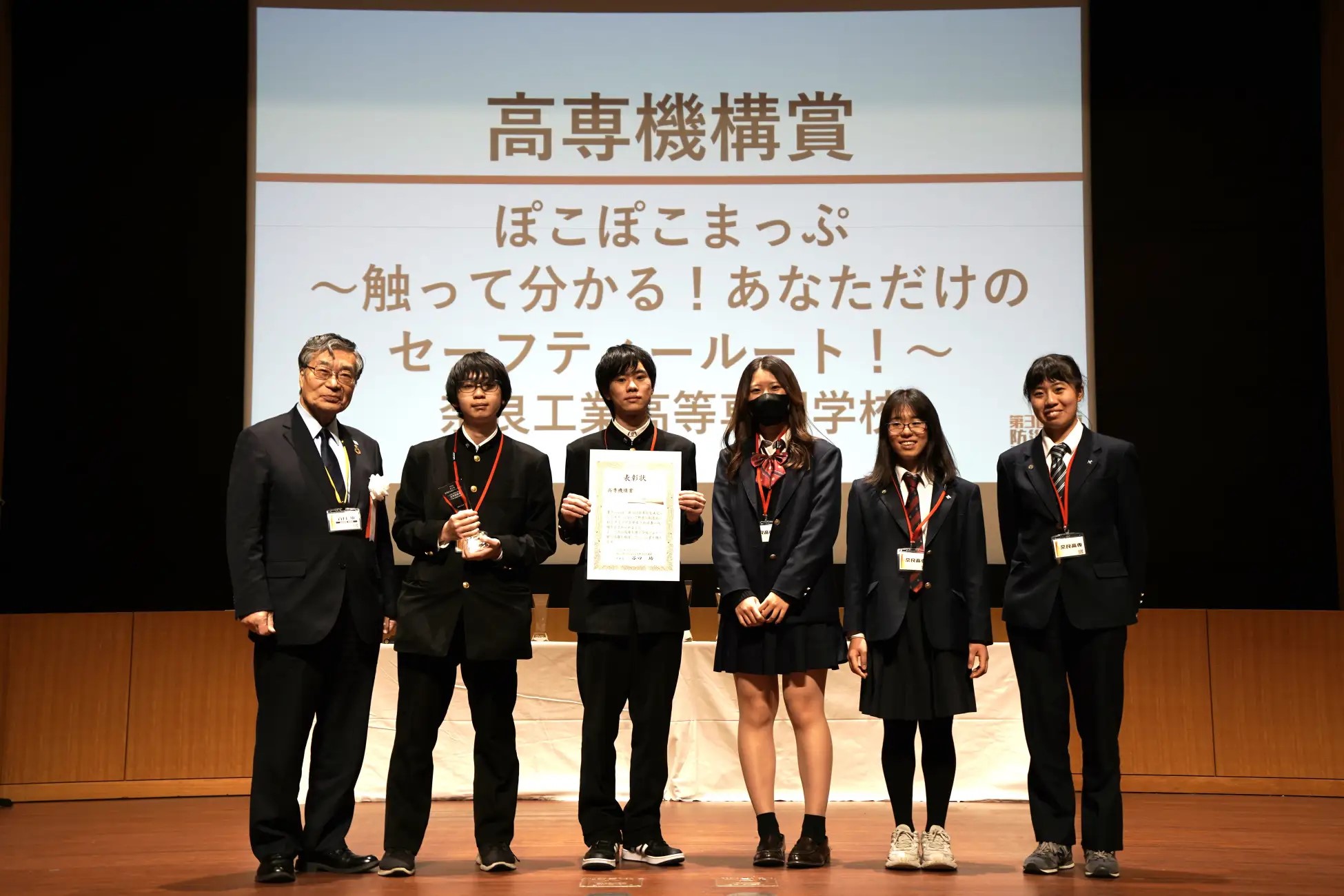 奈良工業高等専門学校「ぽこぽこまっぷ　～触って分かる！あなただけのセーフティールート！～」