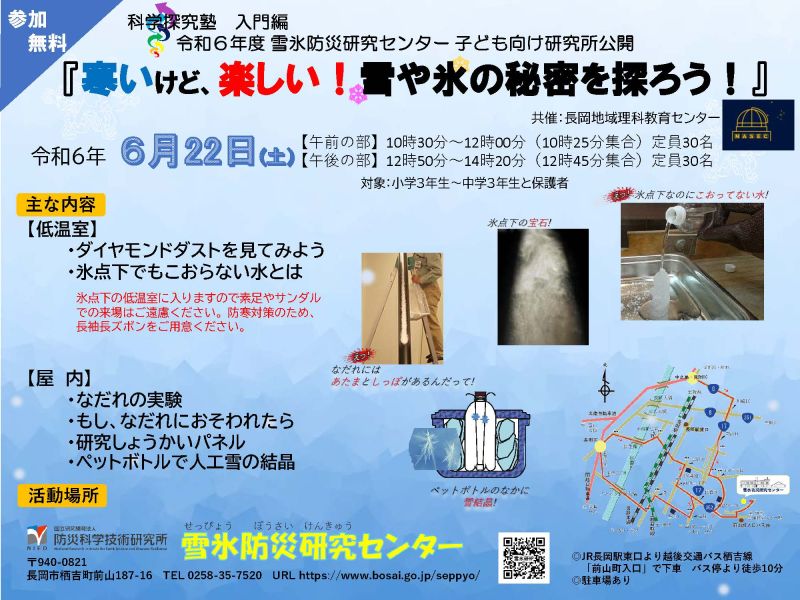 イベントポスター