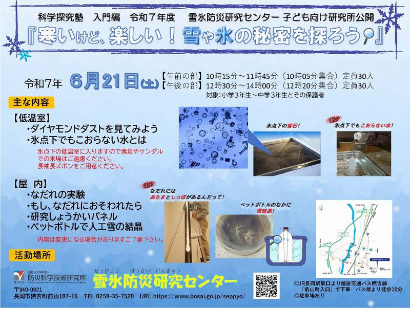 イベントポスター